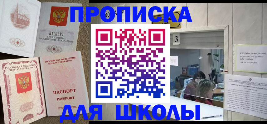 временная регистрация надежно в Старом Осколе