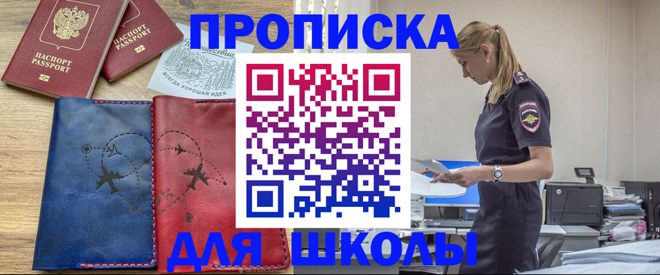 прописка паспорт в Старом Осколе