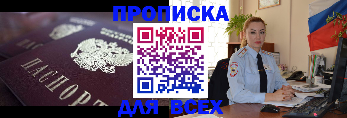 временная регистрация поиск в Старом Осколе