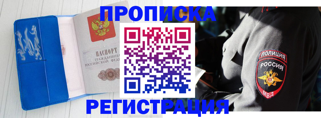 временная регистрация поиск в Старом Осколе