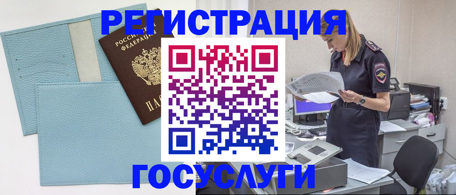 временная регистрация собственник в Старом Осколе