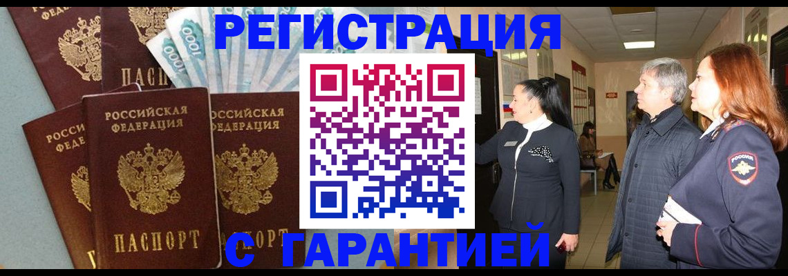 временная регистрация поиск в Старом Осколе