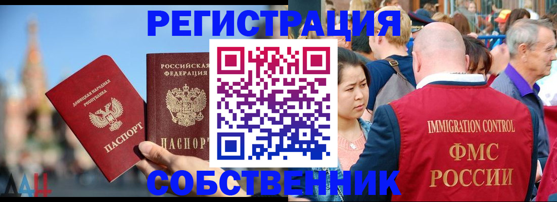 временная регистрация адрес в Старом Осколе